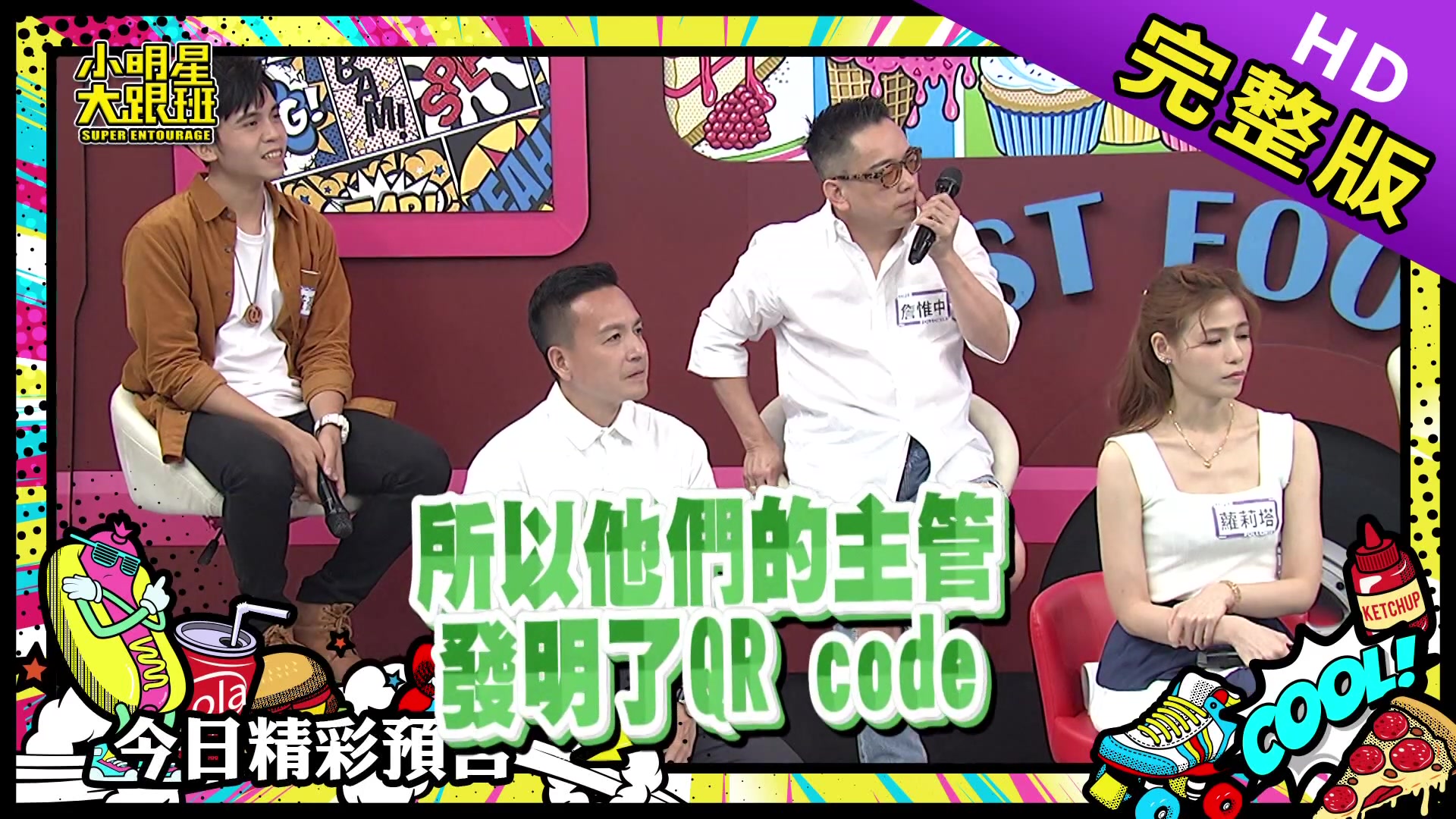 小明星大跟班20190906小大辩论赛之这些名言有道理吗