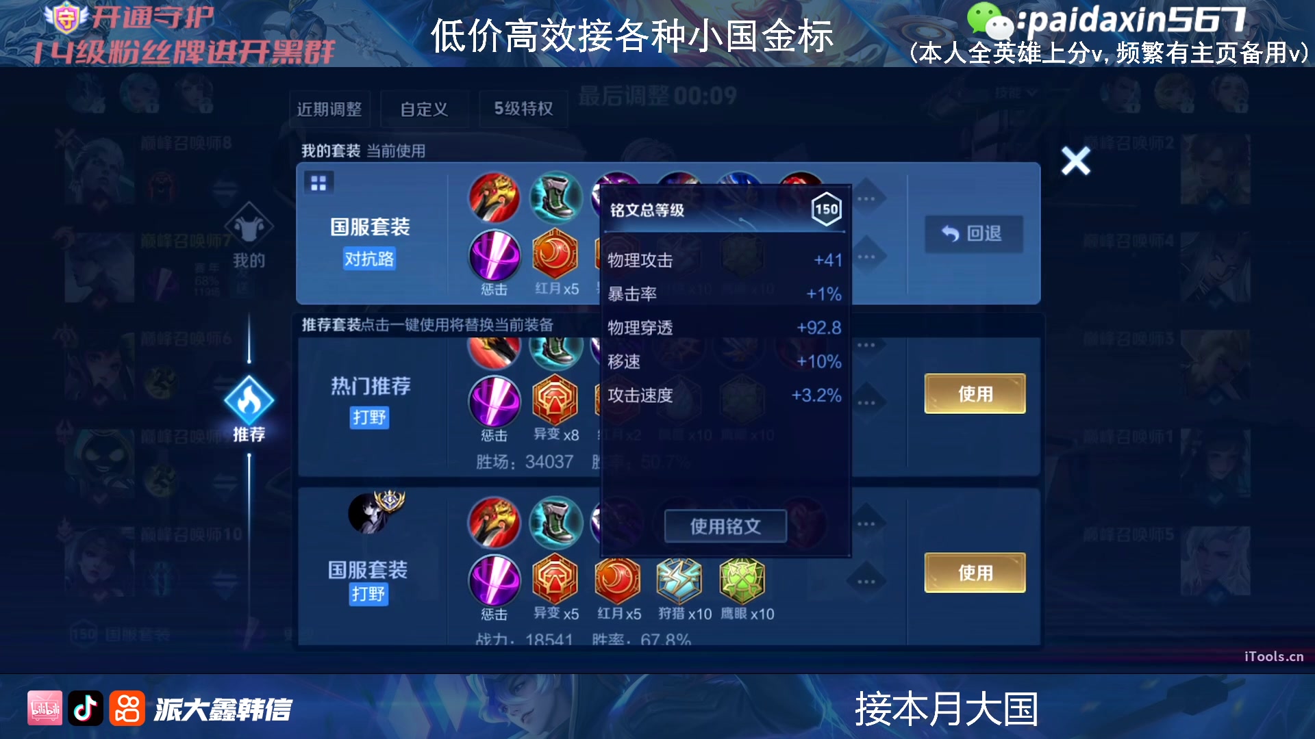 【虎牙-派大鑫】 蓝新-派大鑫 2024-04-06