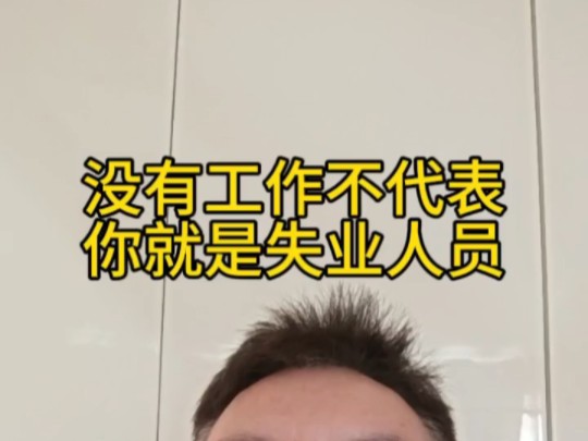 领取失业保险金的条件哔哩哔哩bilibili