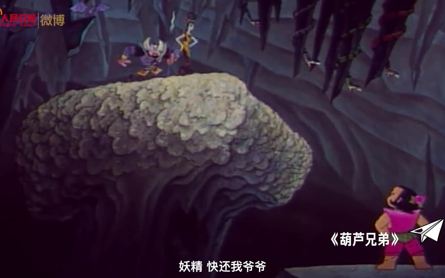 妖精,快还我爷爷!