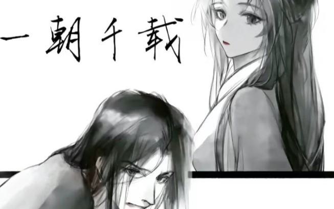 《静眠白栀》(方源x白凝冰)完结 番外《蛊真人》同人作品