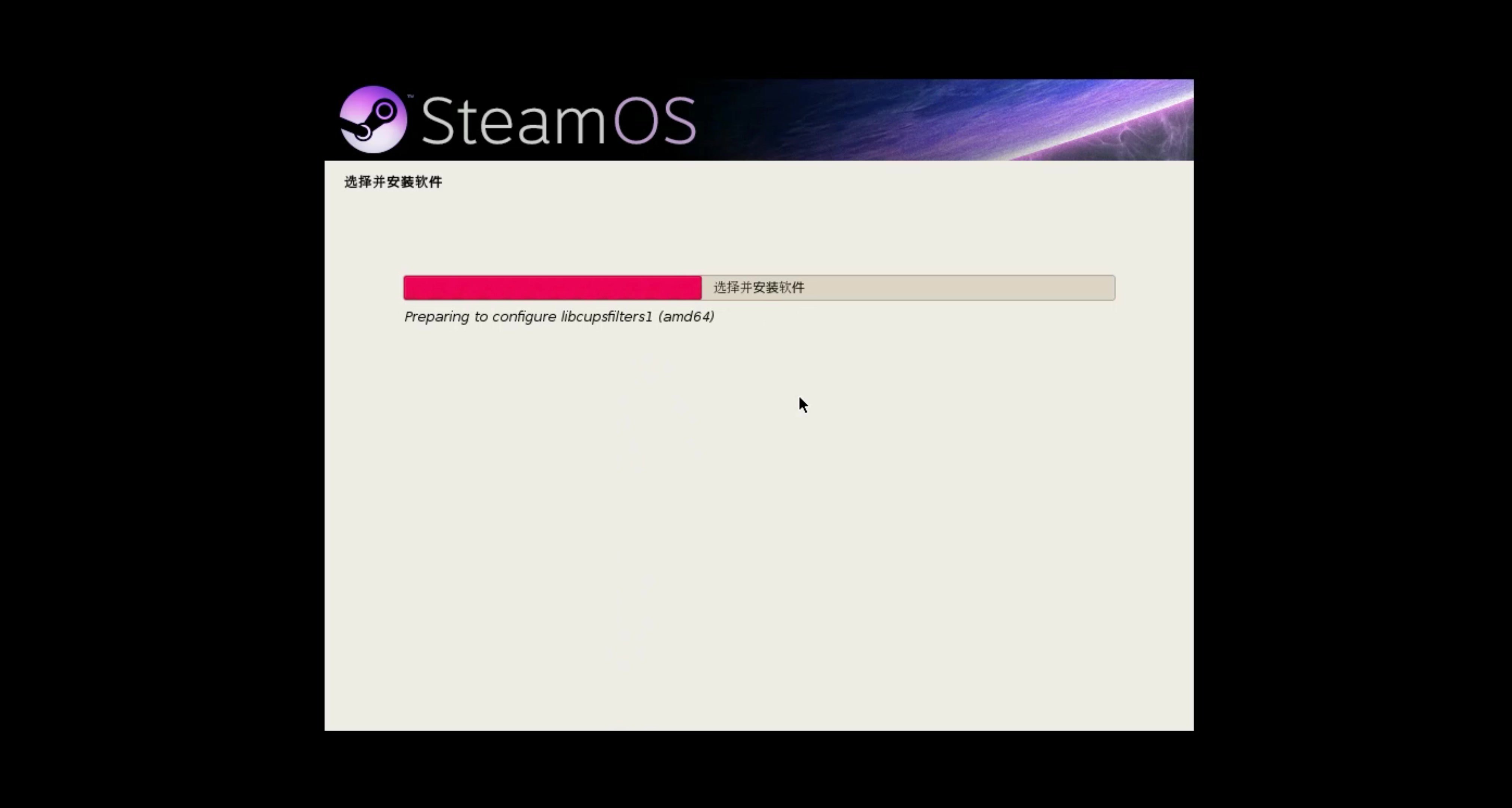 SteamOS安装哔哩哔哩bilibili