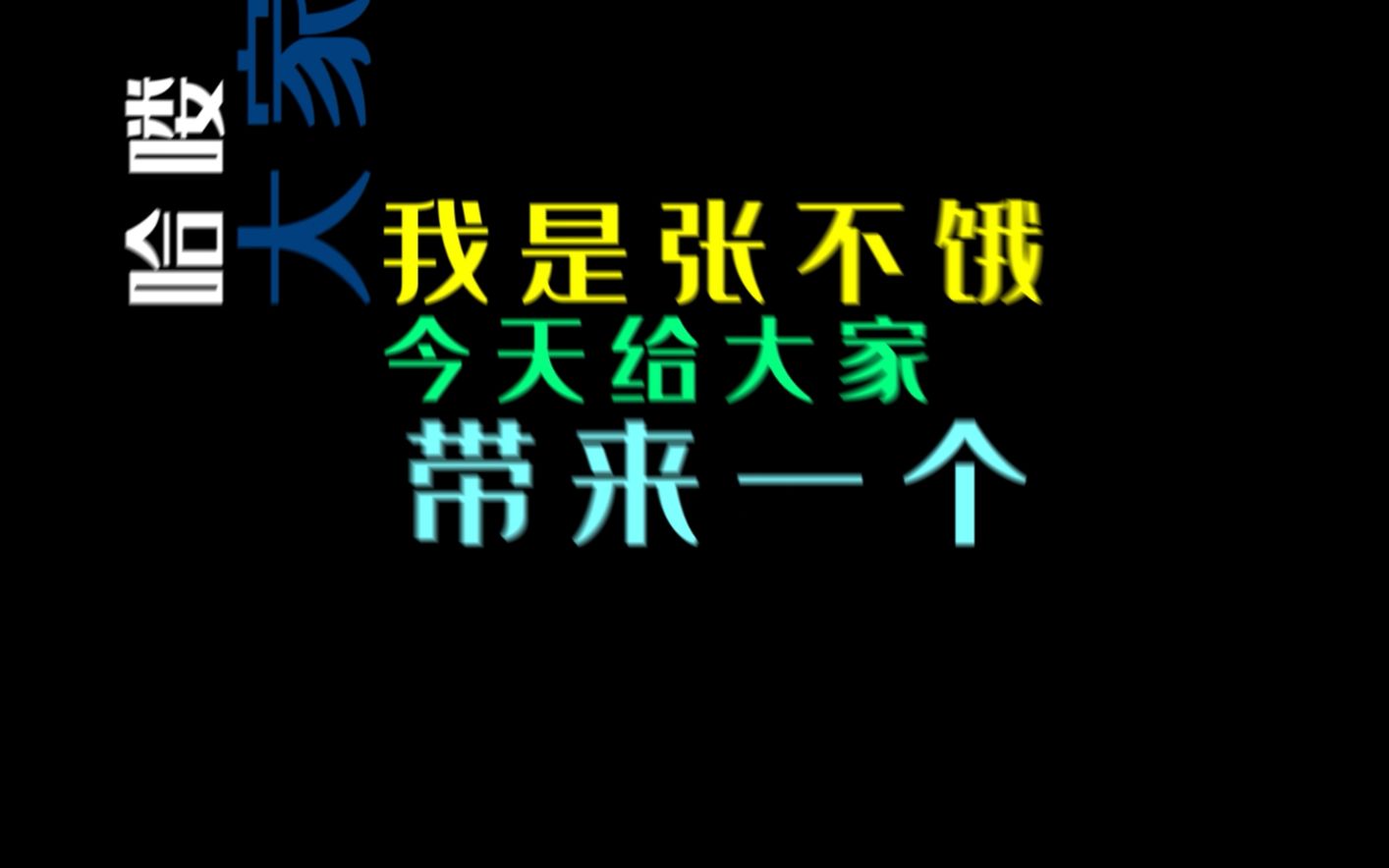 【AE脚本分享】有了这个脚本,轻松实现抖音酷炫拽翻转字幕!哔哩哔哩bilibili