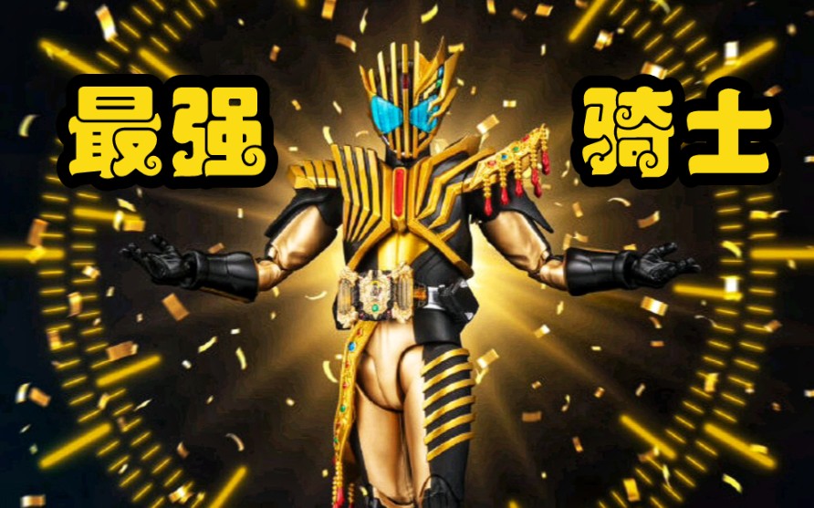 【腰带模拟器3】假面骑士legend(传奇)安卓模拟器,有了这个我就是最强