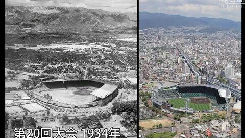 聖地 甲子園を空から見たら 昔は田園 いまオアシス 哔哩哔哩 つロ 干杯 Bilibili