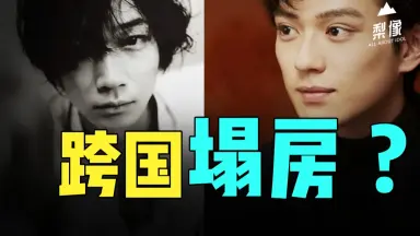 綾野剛さん-哔哩哔哩_Bilibili