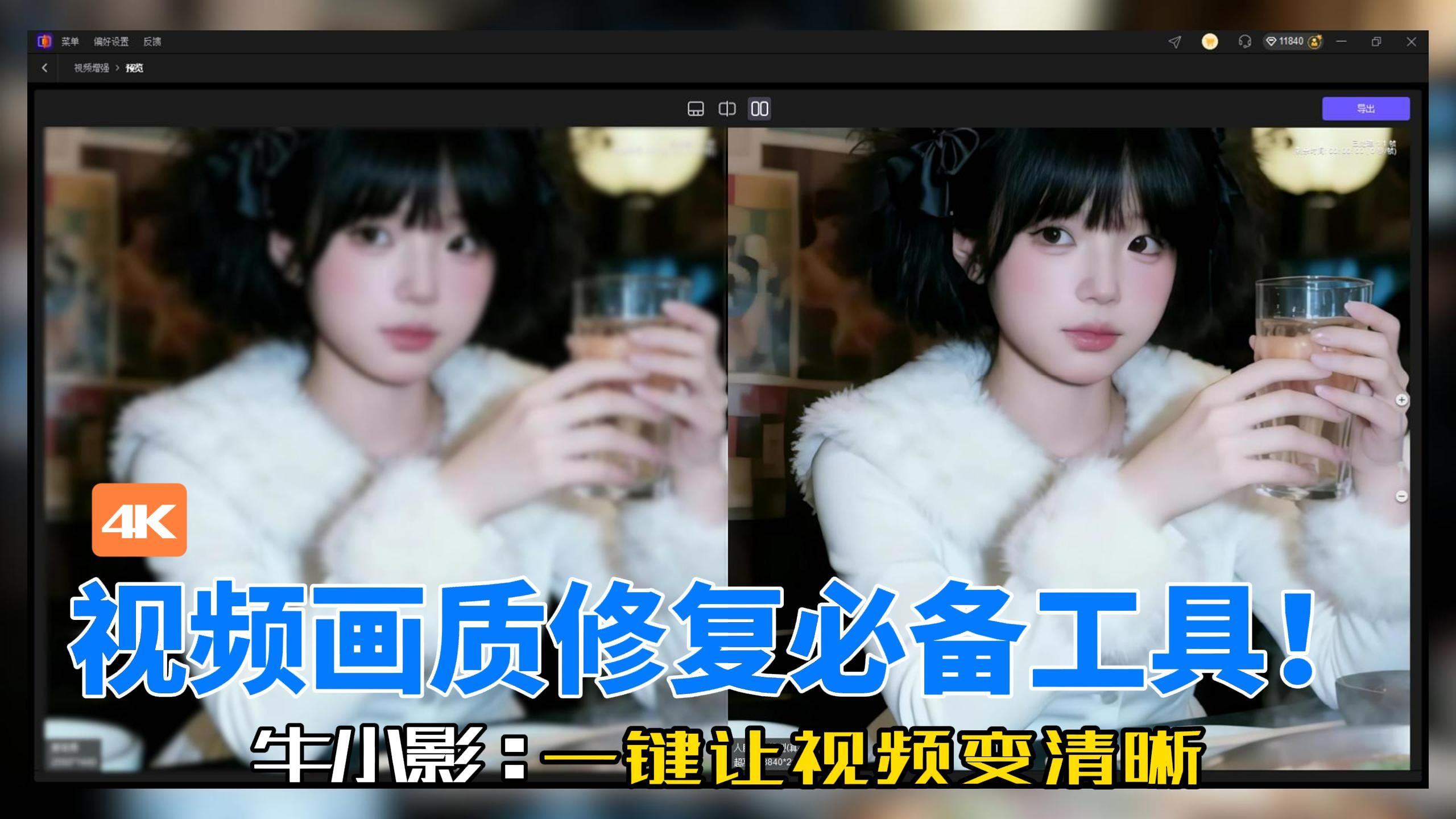 模糊视频处理清晰软件，模糊视频处理清晰软件手机版