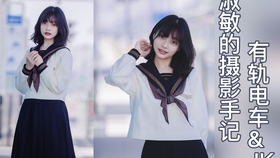 成都也可以拍电车jk啦 处女作 希望各位支持一下 哔哩哔哩 つロ干杯 Bilibili