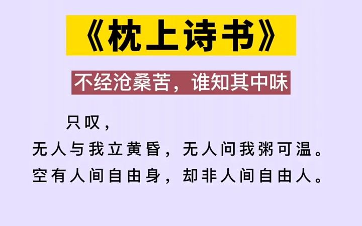 稻盛和夫给年轻人的忠告 稻盛和夫 好书推荐 好书单哔哩哔哩bilibili