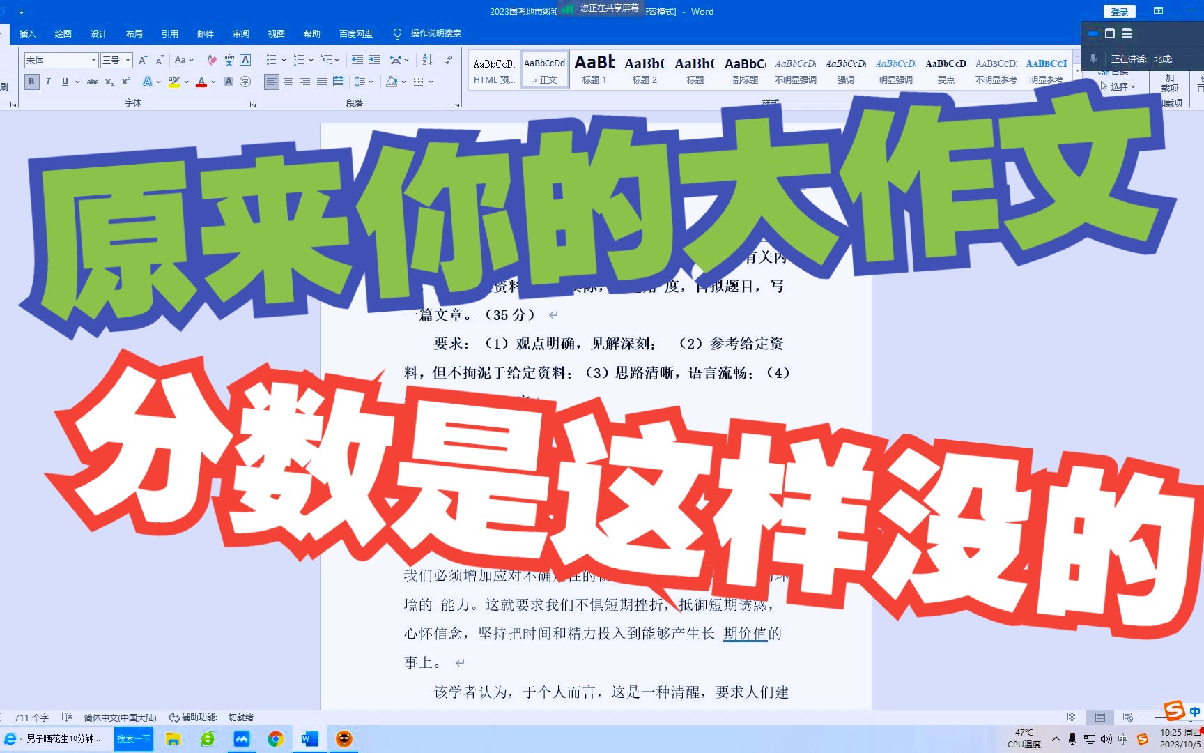 2023国考地市级、执法类大作文揭秘!(为什么你的分数那么低)哔哩哔哩bilibili