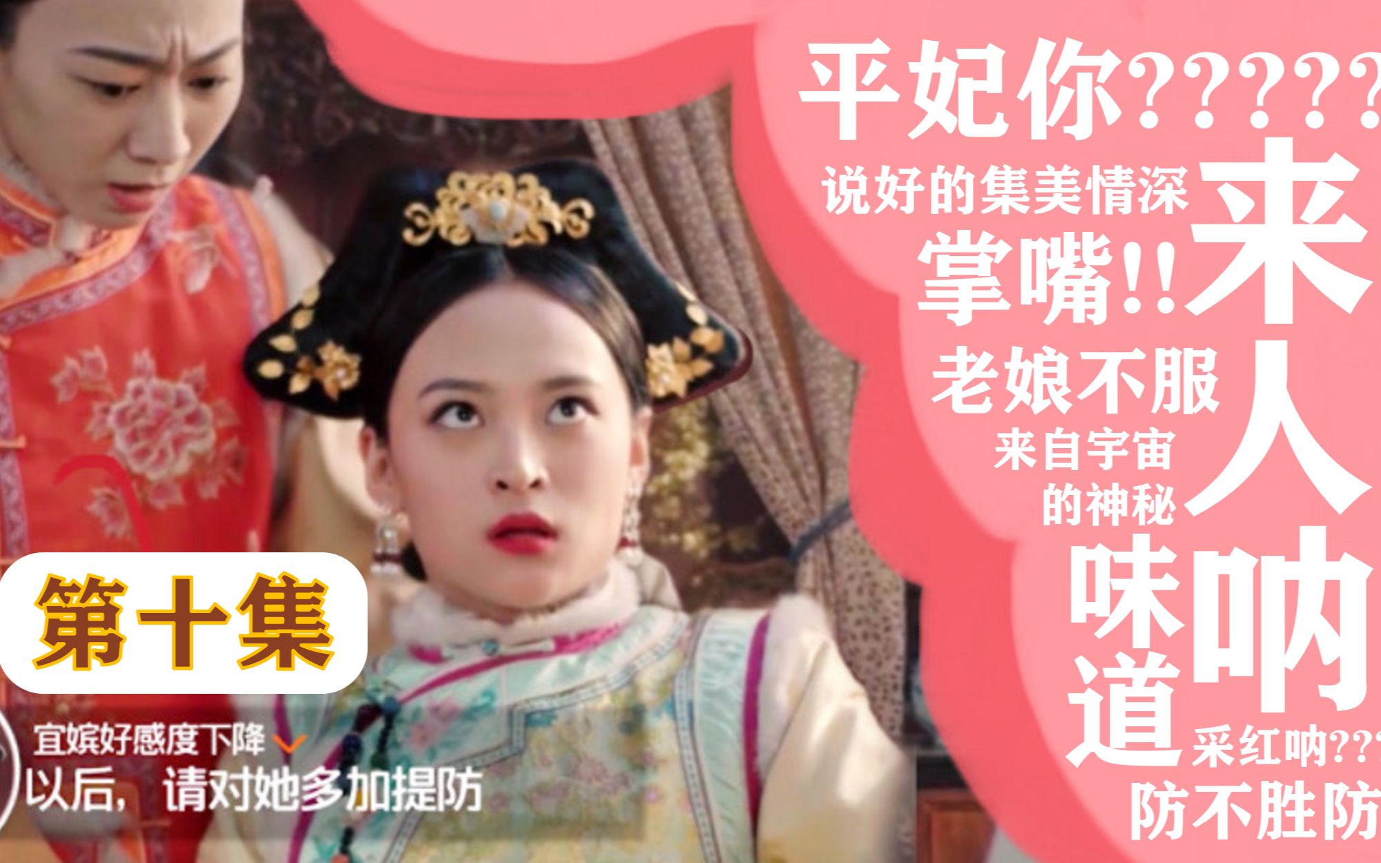 摩玉玄奇 10集