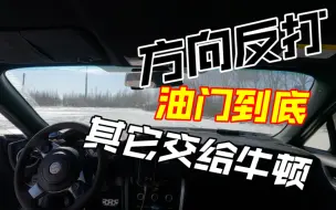 Download Video: 答粉丝问：自动挡后驱车能不能一直横着走