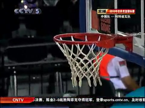 2010年世界男篮锦标赛比赛 中国VS科特迪瓦哔哩哔哩bilibili