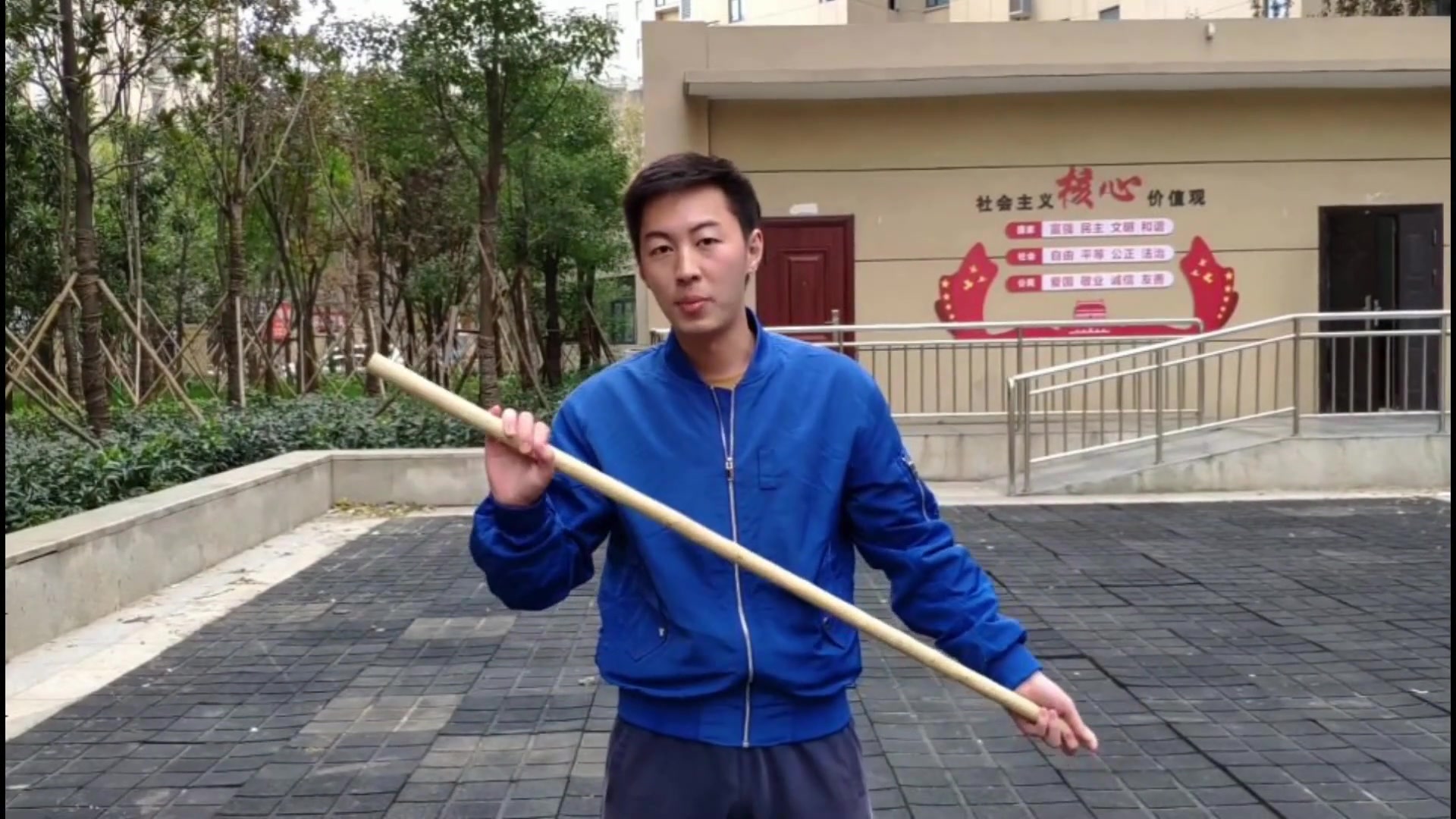 十三把短棍之点棍