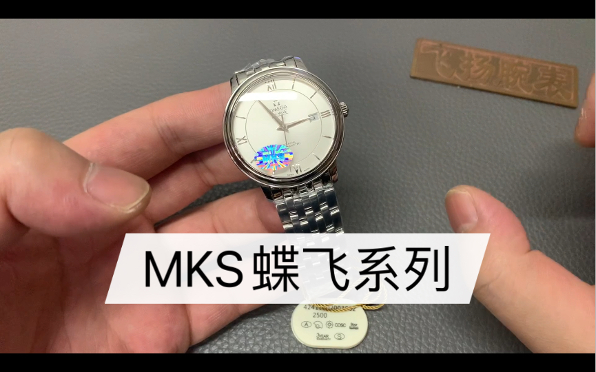 【手表解说】MKS的蝶飞系列 最经典著作 9015稳定机芯哔哩哔哩bilibili