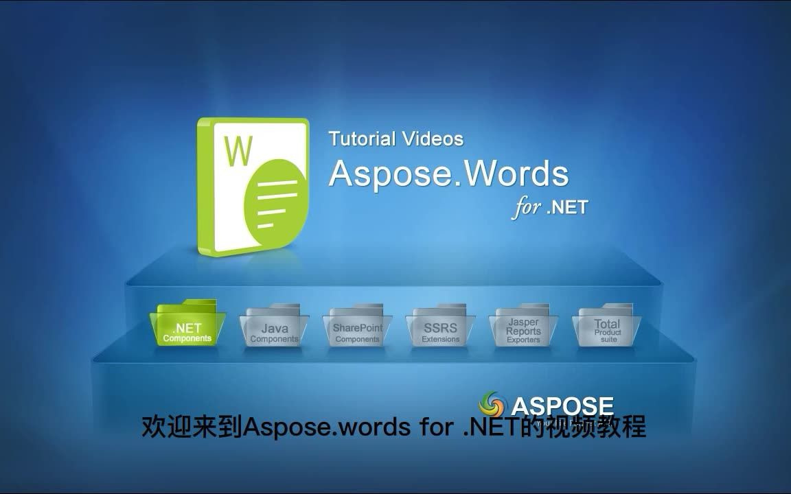 如何使用Aspose.Words for .NET将一个文档附加到另一个文档哔哩哔哩bilibili