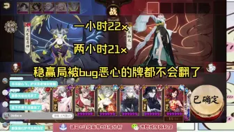 Download Video: 【ban禅】50-71  一晚上全是bug  稳赢局被bug恶心到破防  后一个小时一把没赢