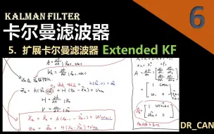 Download Video: 【卡尔曼滤波器】6_扩展卡尔曼滤波器_Extended Kalman Filter