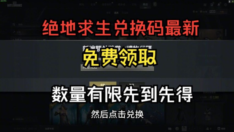 七周年最新兑换码免费领取.家人们快来领取,一起来玩吧