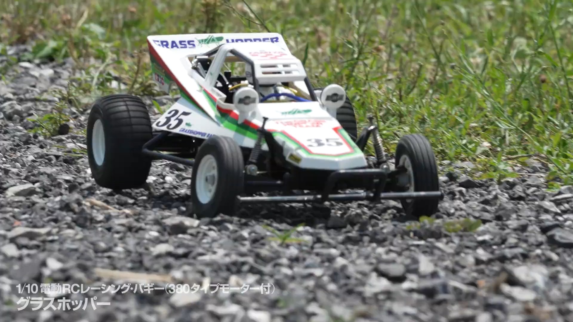 田宫 1/10 蚱蜢 后驱复古越野遥控车官方视频