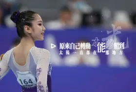 Download Video: 【韦筱圆20岁生贺|光】原来自己转动才能照到光，太阳一直都在那地方