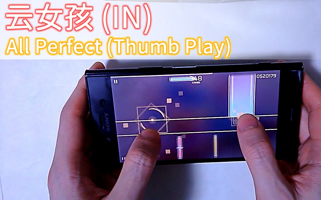 【Phigros】云女孩 [IN 12] 拇指 All Perfect哔哩哔哩bilibili