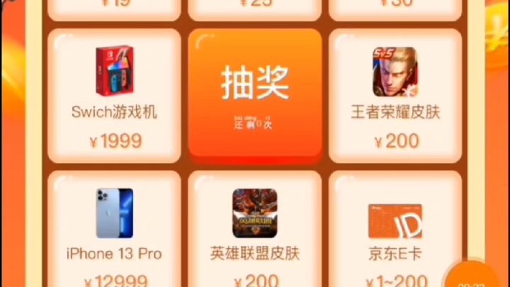 讯代理无限抽奖教程哔哩哔哩bilibili