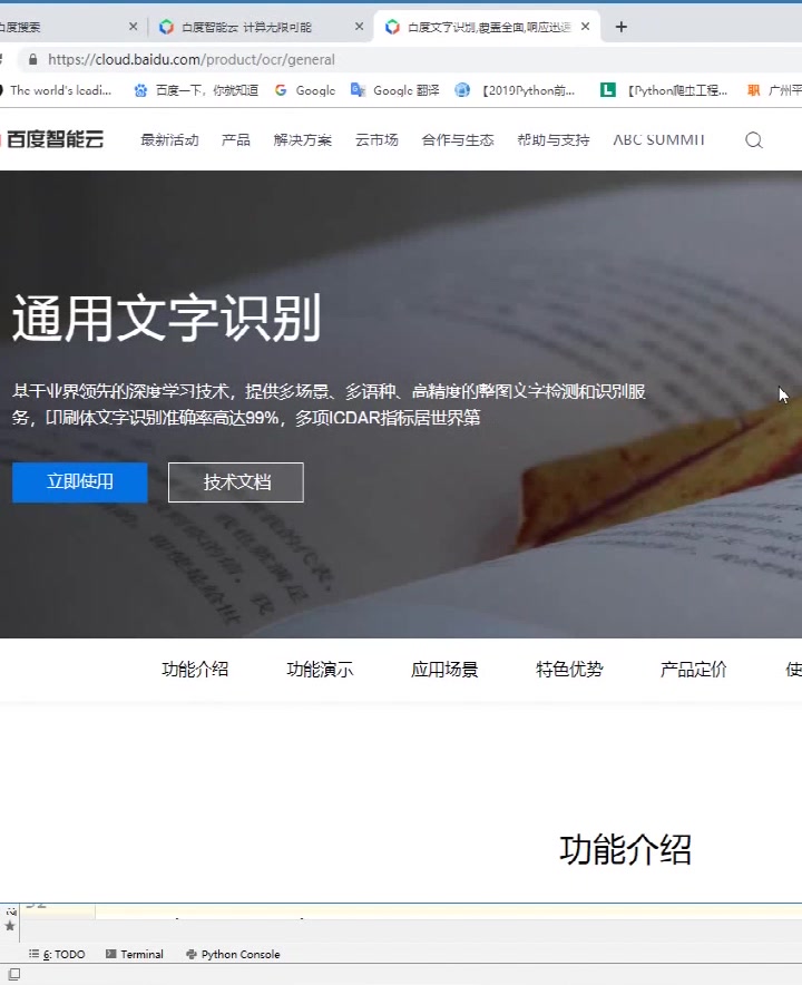 案例:python制作文字图片识别哔哩哔哩bilibili