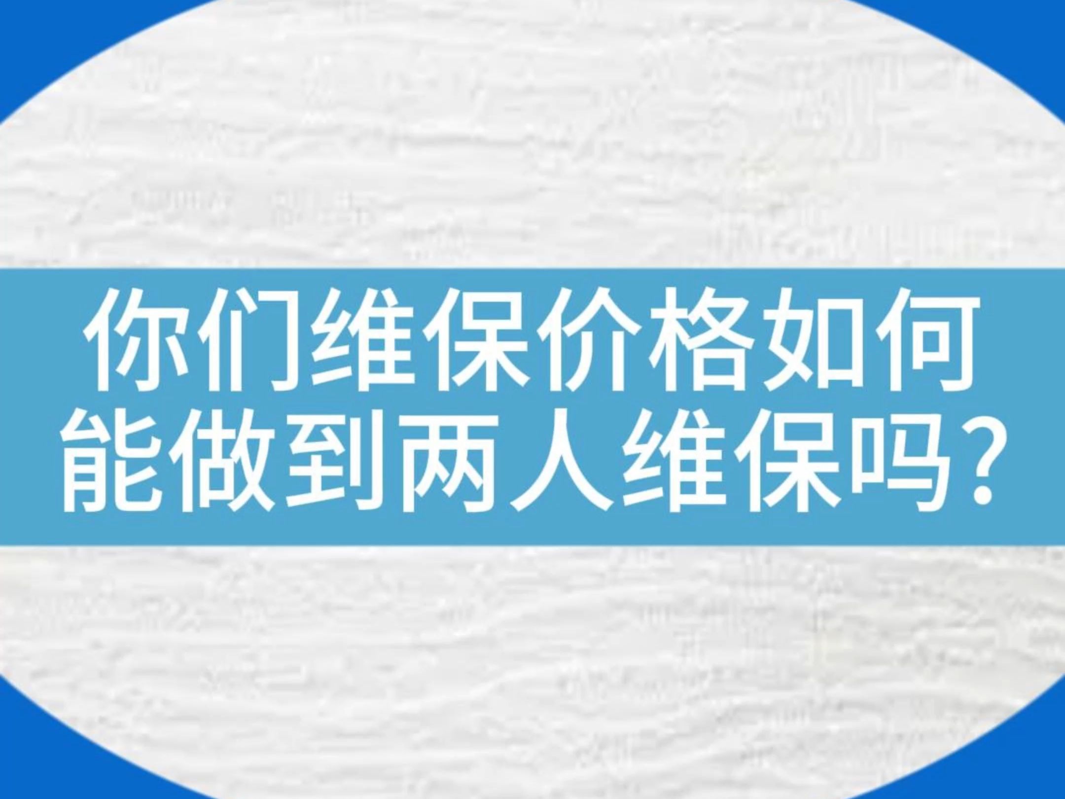 强制双人维保!哪家公司能做到?#电梯 #电梯安全 #电梯维保 #电梯人哔哩哔哩bilibili