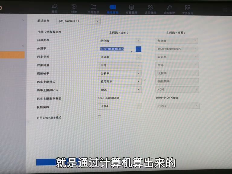 海康威视DS7808NK2/8P网络硬盘录像机添加摄像头教程哔哩哔哩bilibili