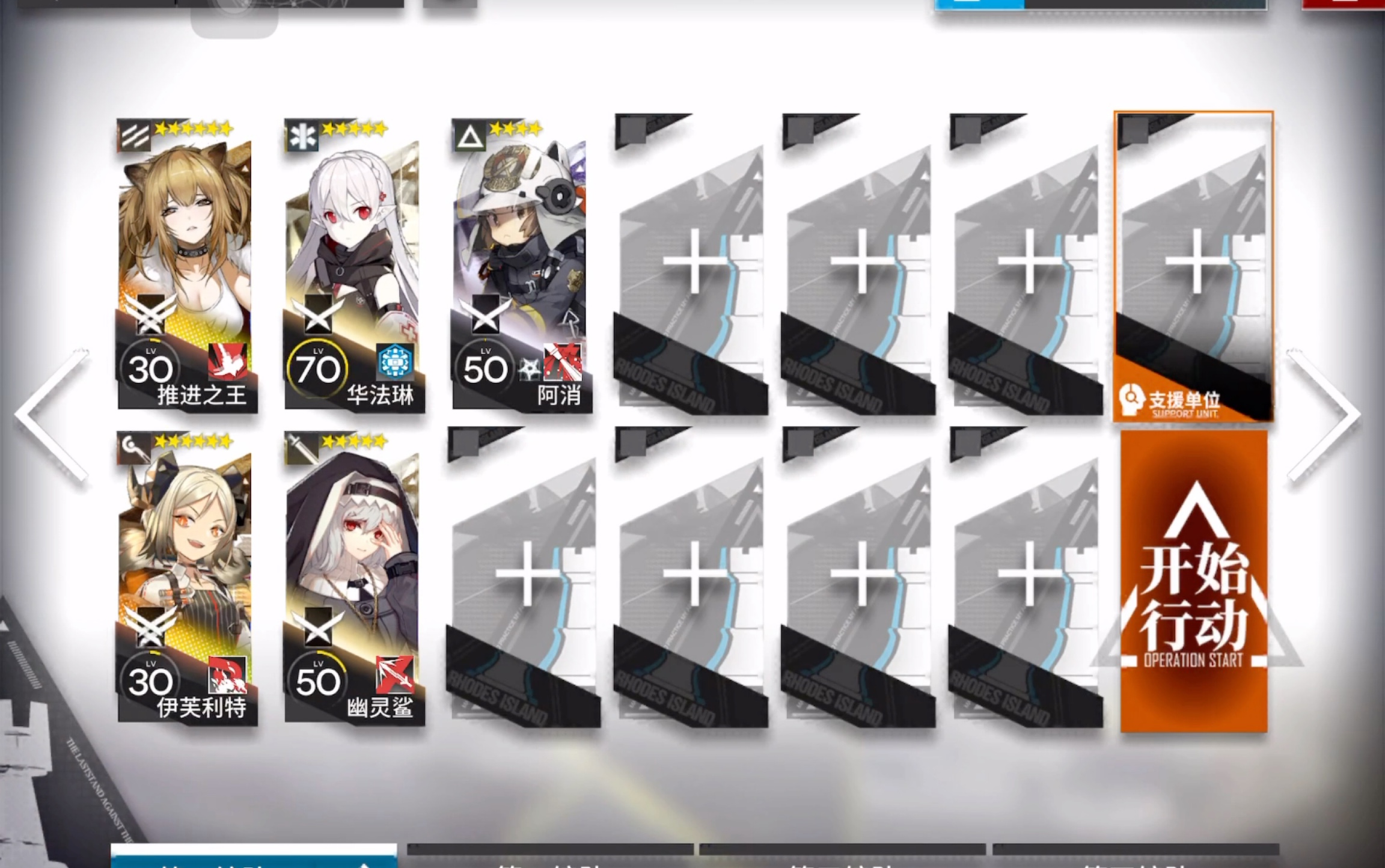 【明日方舟】r8-10普通 (突袭思路适用)