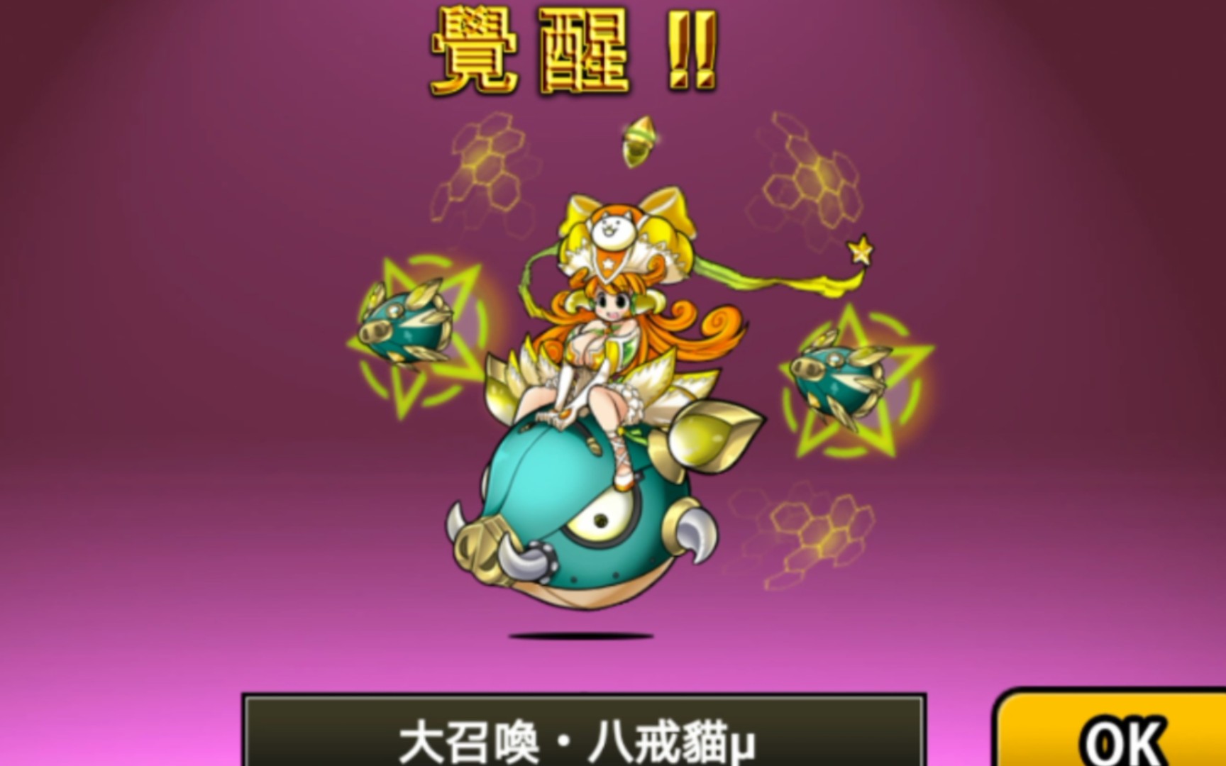 猫战八戒猫三阶