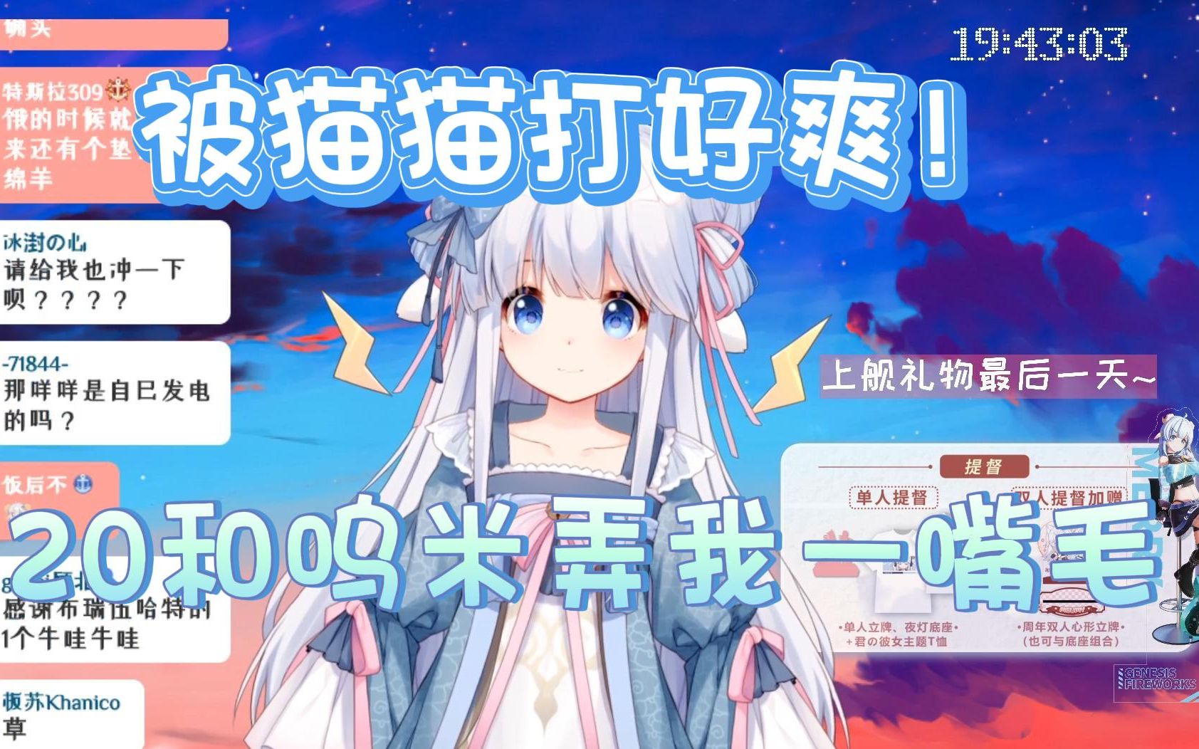 【咩栗】20老师打我越用力我越爽!哔哩哔哩bilibili