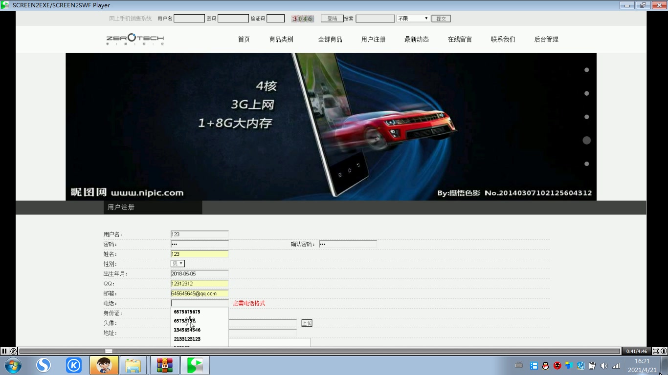 jspm130网上手机销售系统(javaWeb毕业设计)哔哩哔哩bilibili