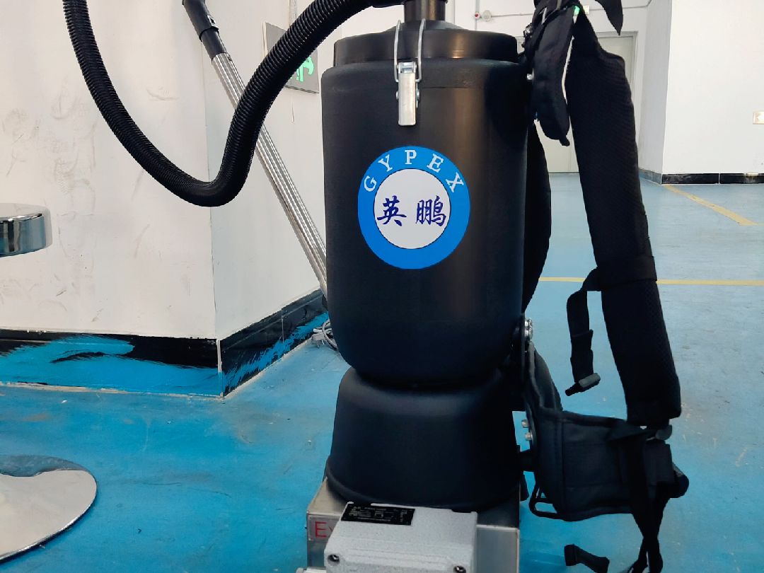 英鹏防爆肩背式吸尘器