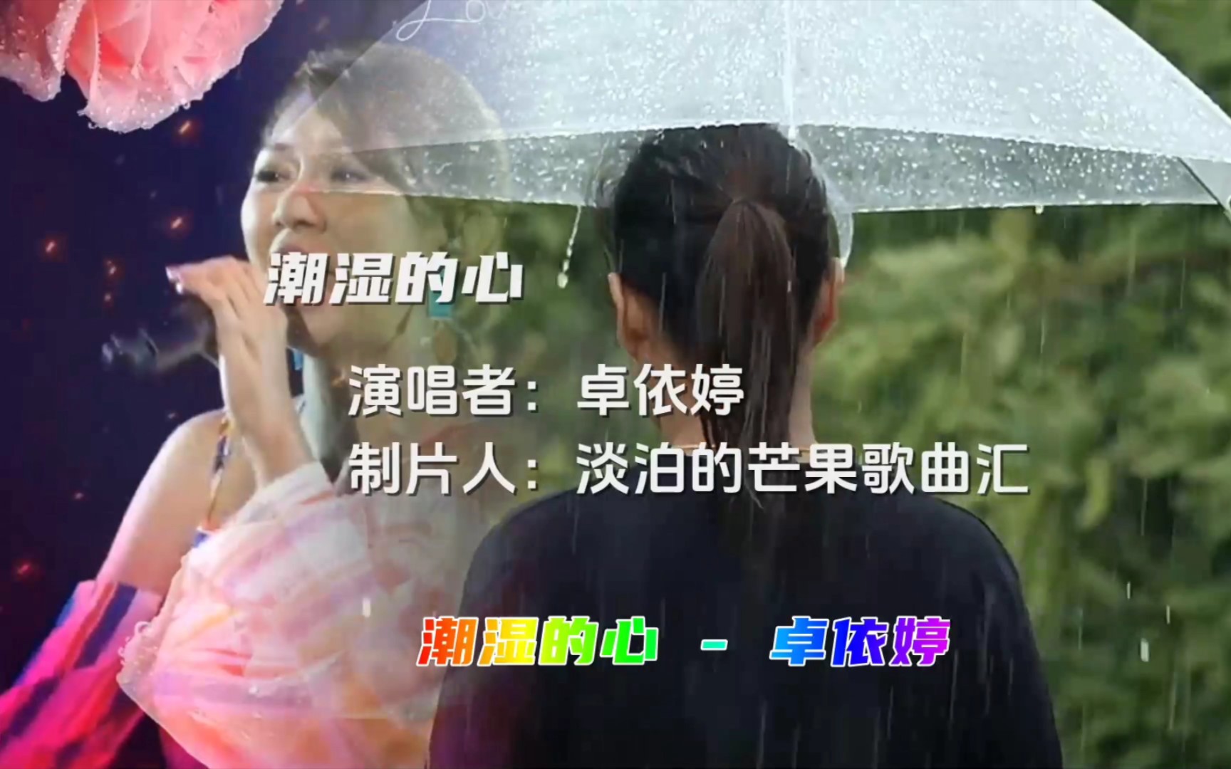 卓依婷演唱《潮湿的心》超好听,熟悉的旋律,温柔的歌声满满回忆