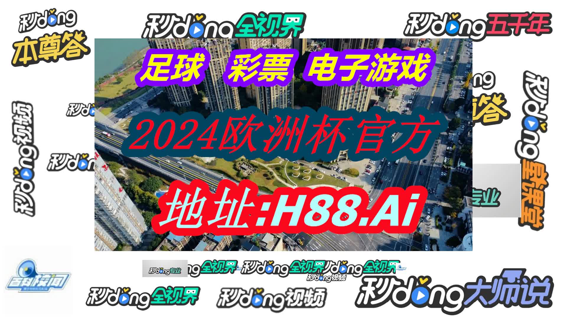 bet9登录app(哔哩哔哩)289期