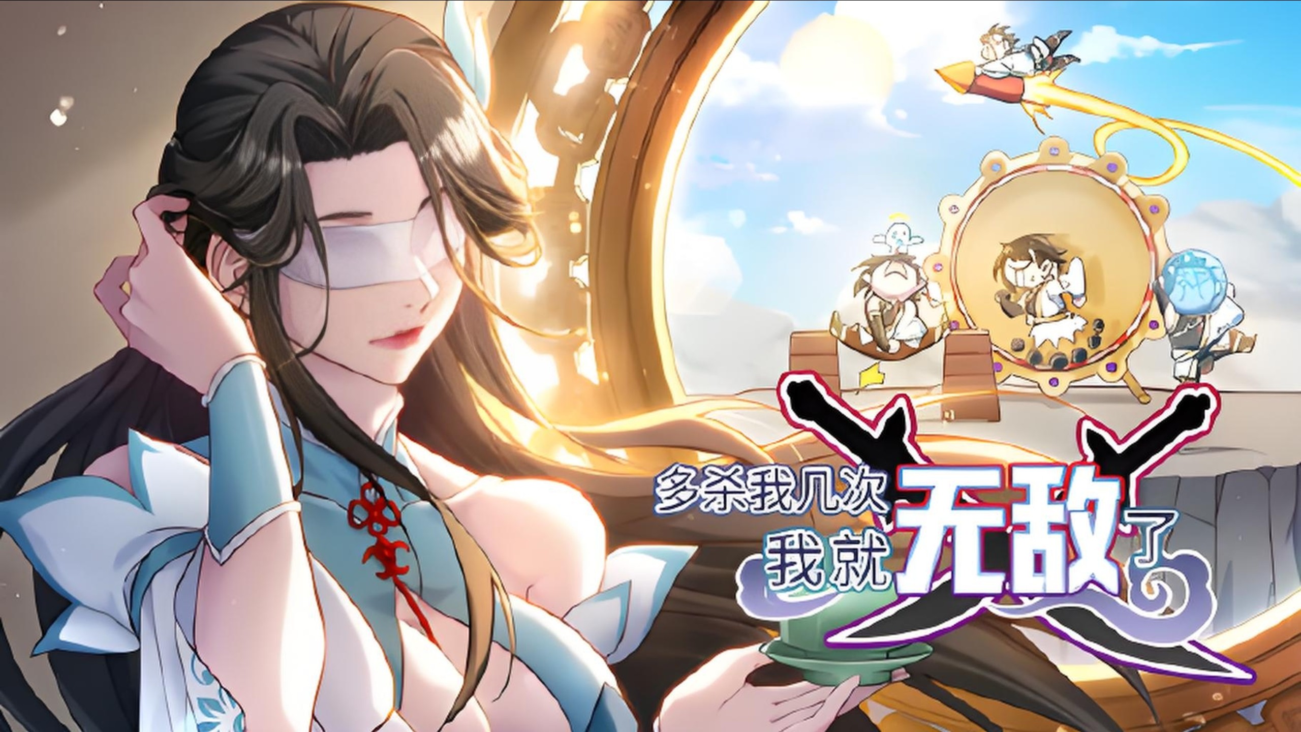 多死几次我就无敌了漫画