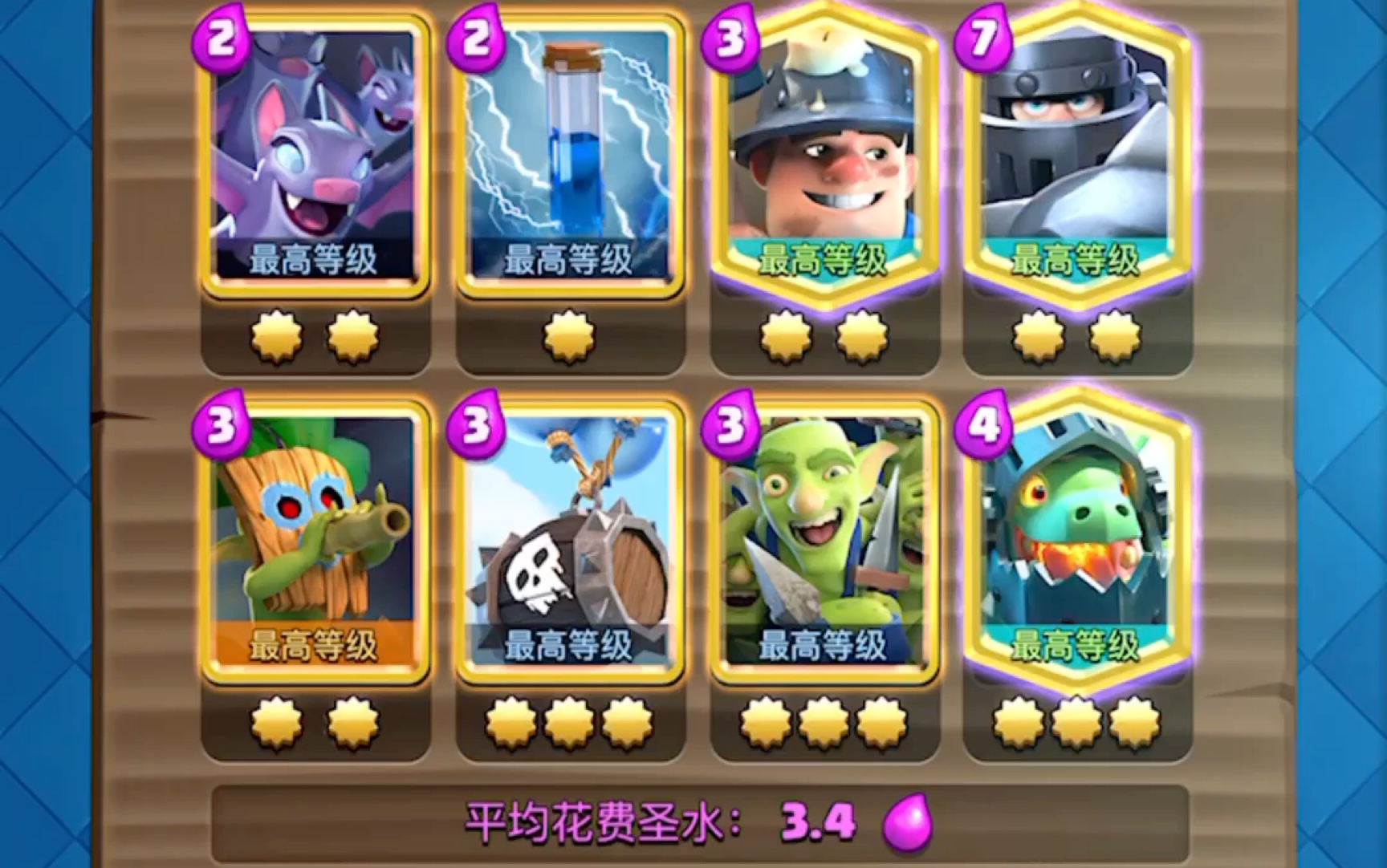 皇室战争94超骑骨球进阶小技巧上