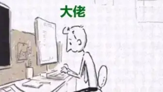 程序员的辛酸历程，刚入行的你是不是这个样子