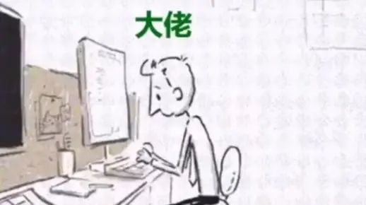 程序员的辛酸历程，刚入行的你是不是这个样子