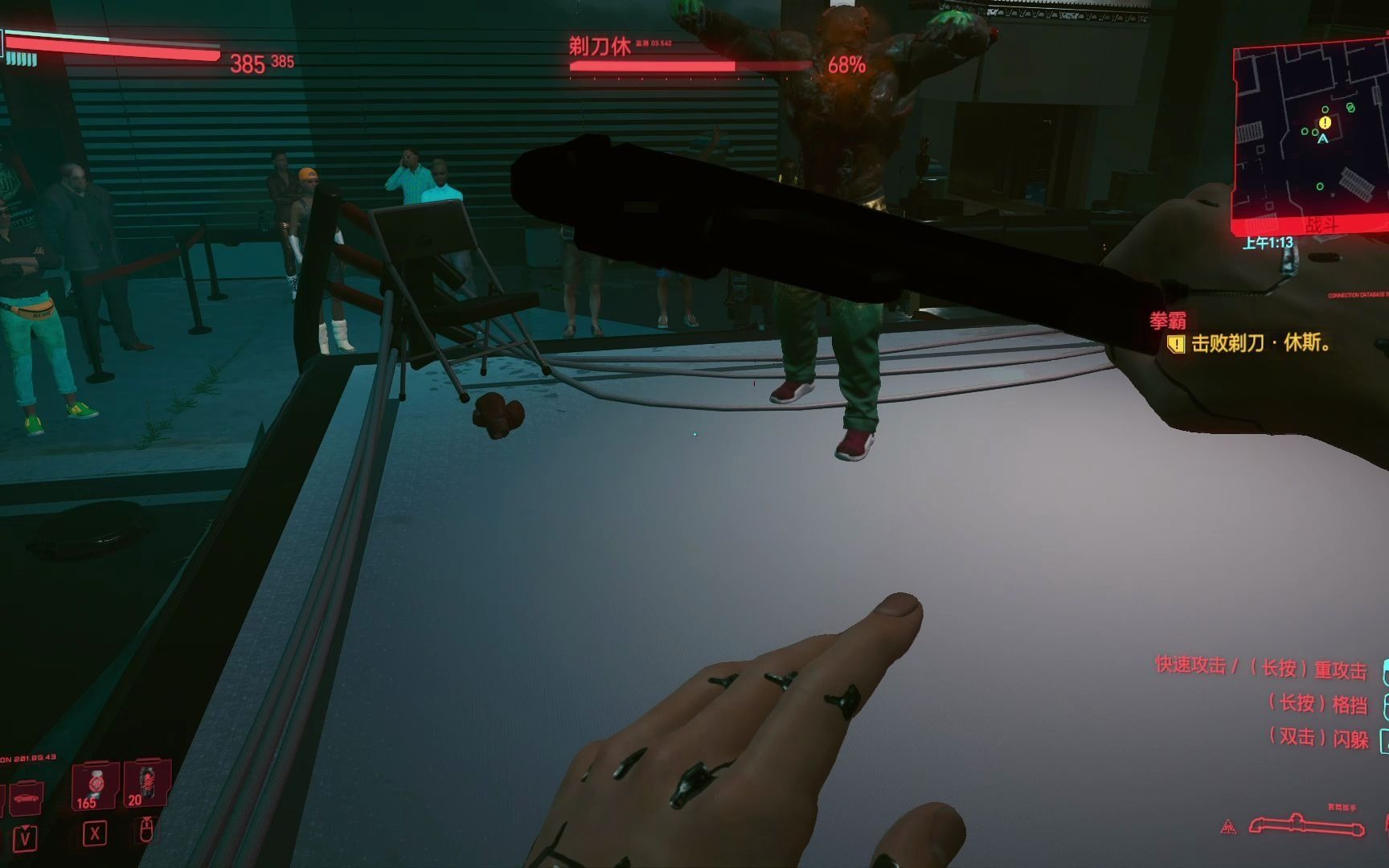 活动作品赛博朋克2077黑拳任务决赛刮痧打法