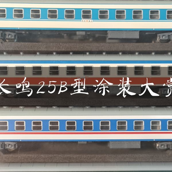 Nｹﾞｰｼﾞ 長鳴 CHANGMING DF4B型ﾃﾞｨｰｾﾞﾙ機関車 9469 成局成段 - 鉄