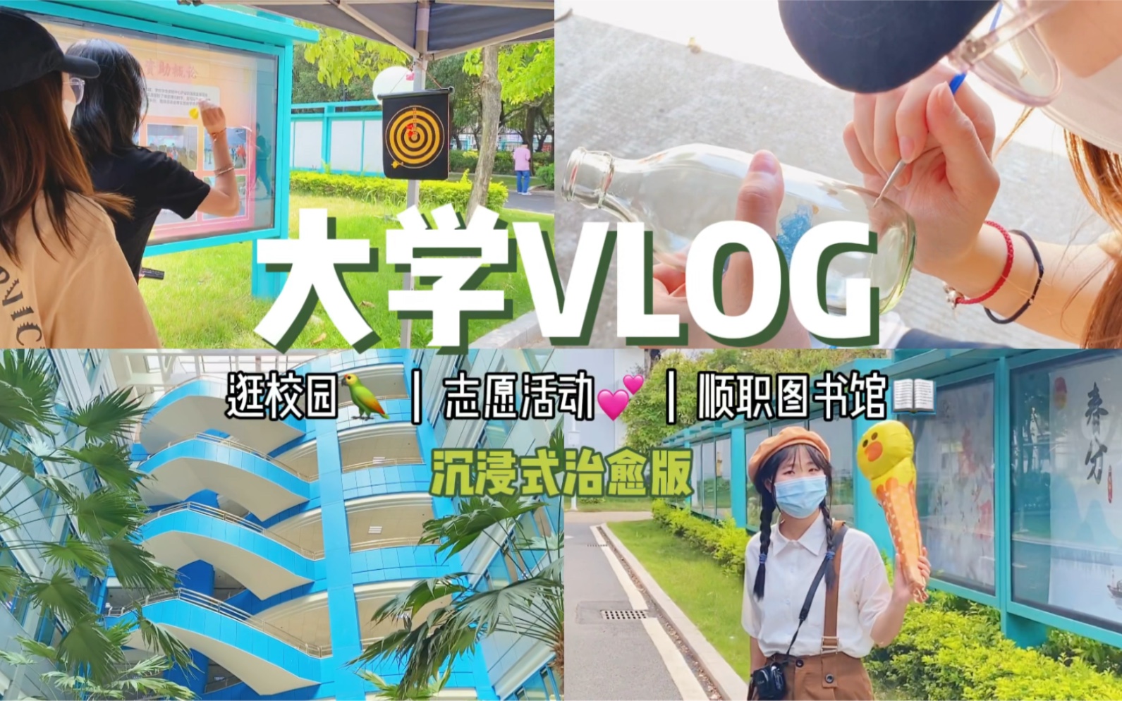 顺职VLOG|快来看看顺职院环境/图书馆是什么样子的!哔哩哔哩bilibili