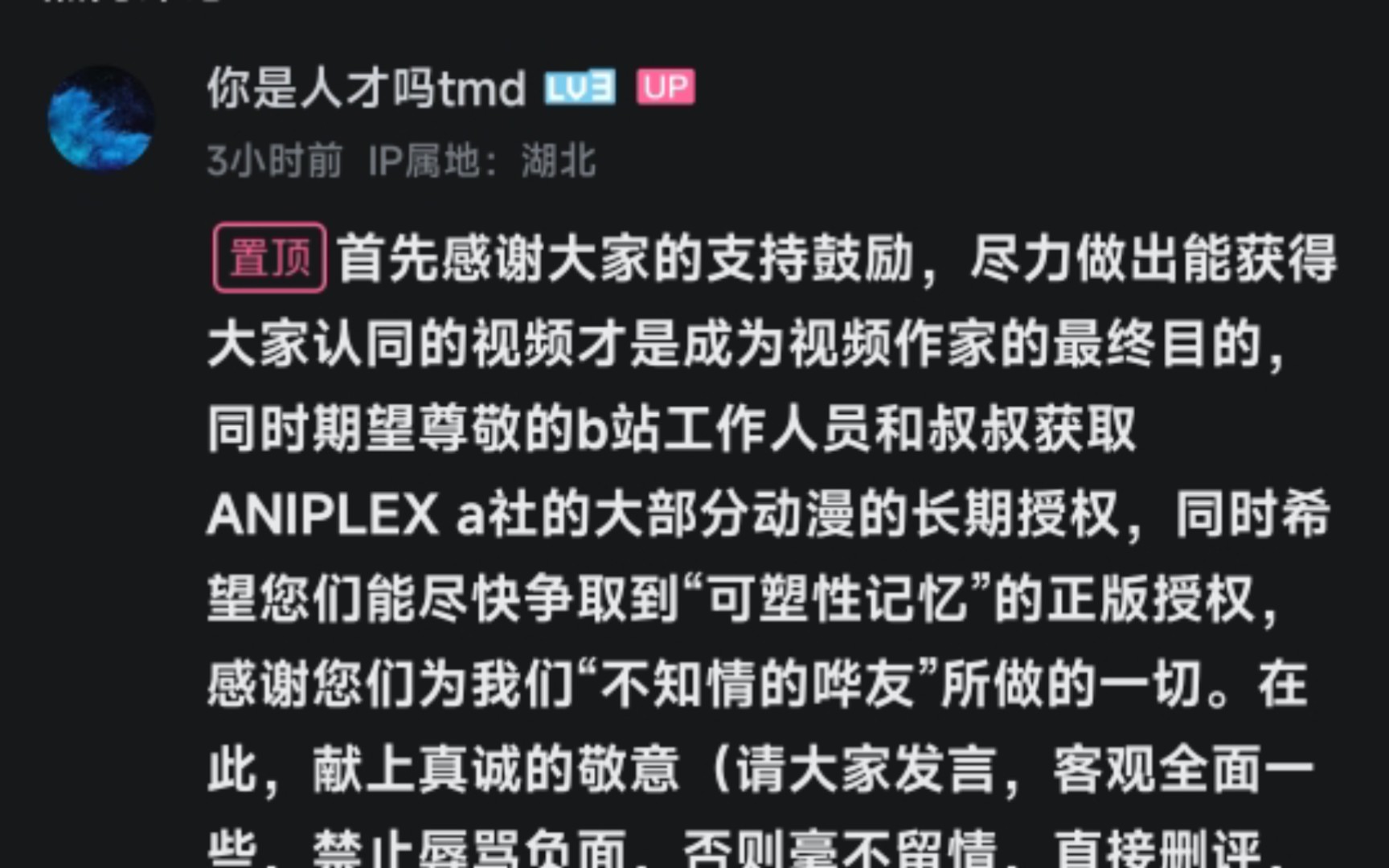 B站好像本来就没有准备买可塑性记忆这个番的版权,是 Up主@小舞的菊糕糕 转载的,而且这个视频还在,之前只不过是转正(官方转变)成番剧了,现在...