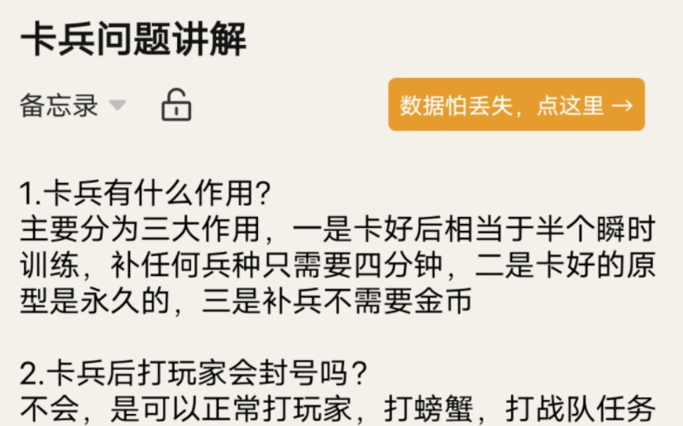 海岛奇兵卡兵新方法,无需卡90%进度条海岛奇兵教程