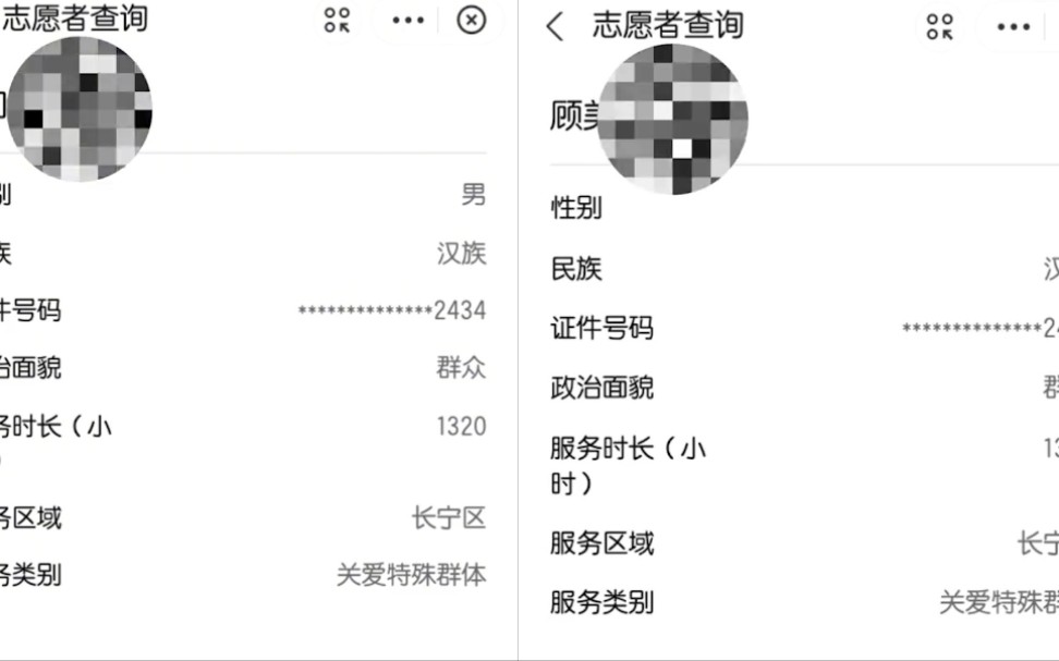 上海一年迈生病夫妇被注册志愿者还工作1325小时?工作人员:居委会不严谨导致哔哩哔哩bilibili