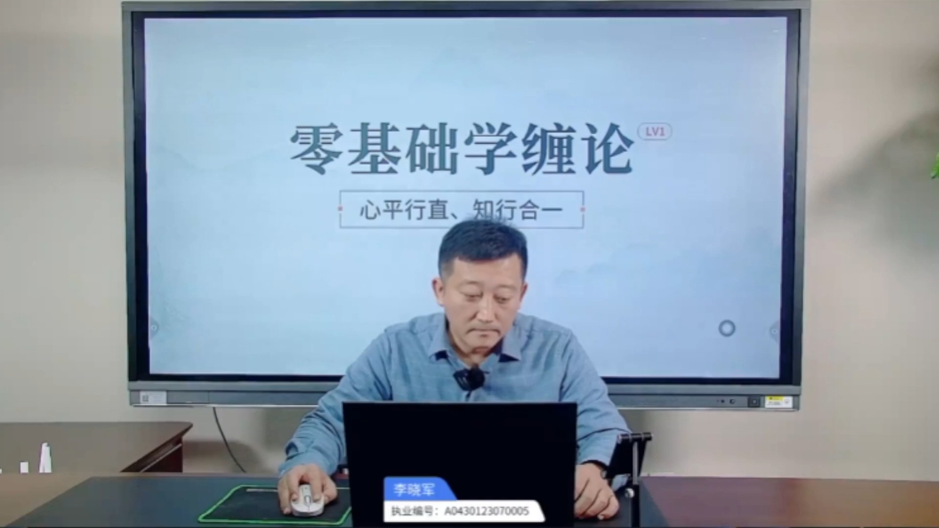 李晓军 零基础学缠论 第六课 表里关系 615_1080pfhr
