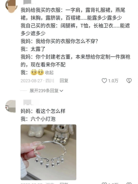 爸妈思想过于前卫是什么体验 ?哔哩哔哩bilibili