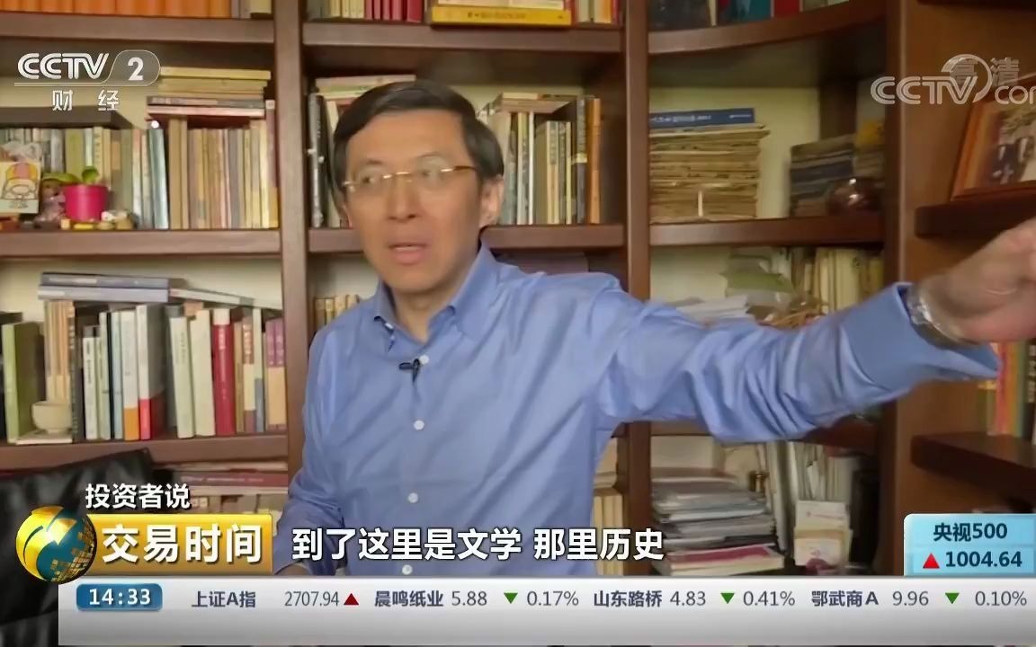 20181130 投资者说 胡俍:与杨百万一起排队买股票的“老克勒”哔哩哔哩bilibili